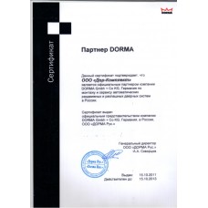 Сертификаты обновление!
