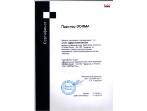 Сертификаты обновление!