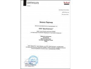 Сертификаты обновление!
