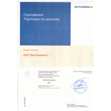 Сертификаты обновление!