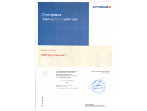 Сертификаты обновление!