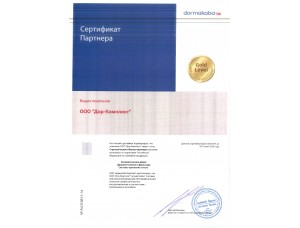Сертификаты обновление!