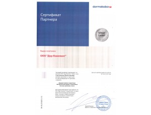 Сертификаты обновление!