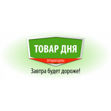 Товар дня!
