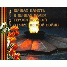 Всех с великим праздником С Днем Победы!