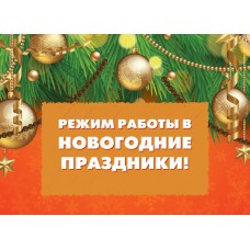 График работы интернет магазина в декабре 2017 и январе 2018 года. 