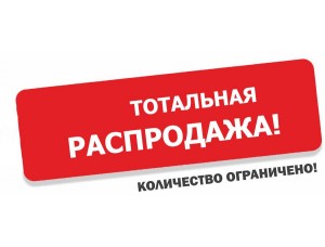 Внимание! Отдаем остатки Dorma TS 93 G *серый